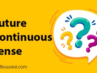 Future Continuous Tense