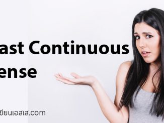 Past Continuous Tense