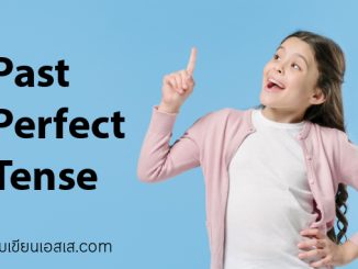 Past Perfect Tense