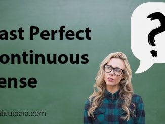 Past Perfect Continuous Tense