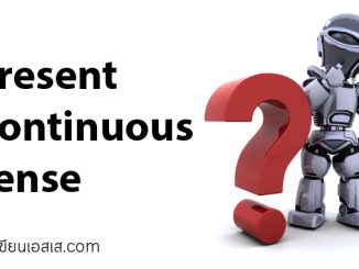 present continuous tense