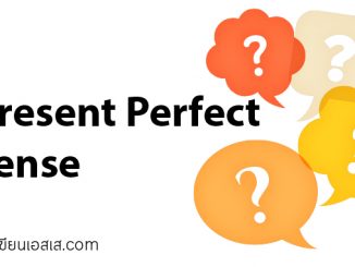 Present Perfect Tense