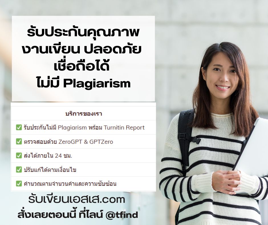 เขียน ESSAY UK